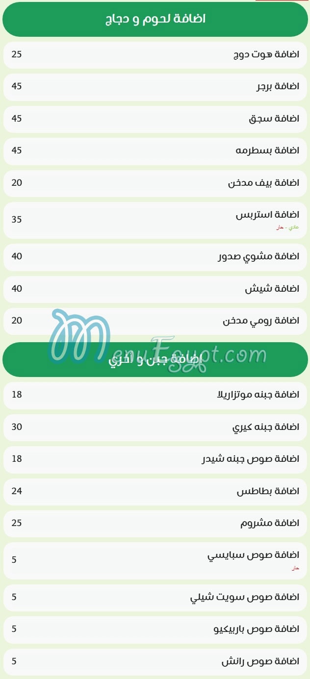 كريب اند وافل مصر