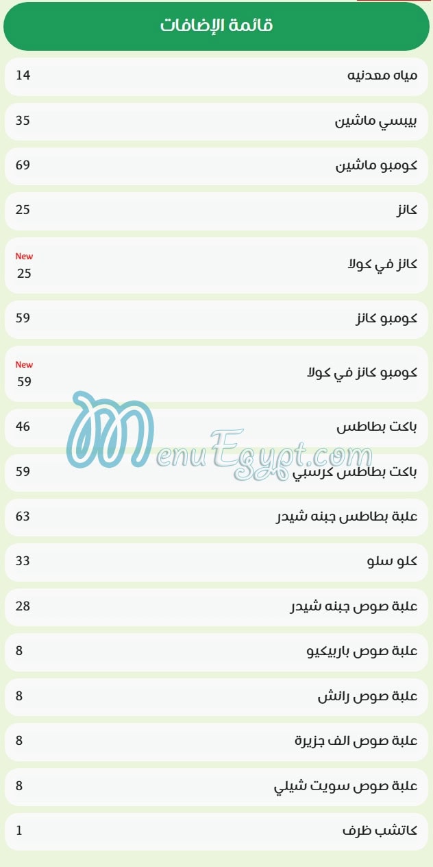 أسعار كريب اند وافل مصر
