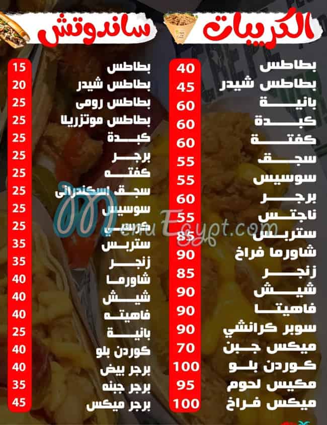 مطعم كريب كاربيان مصر