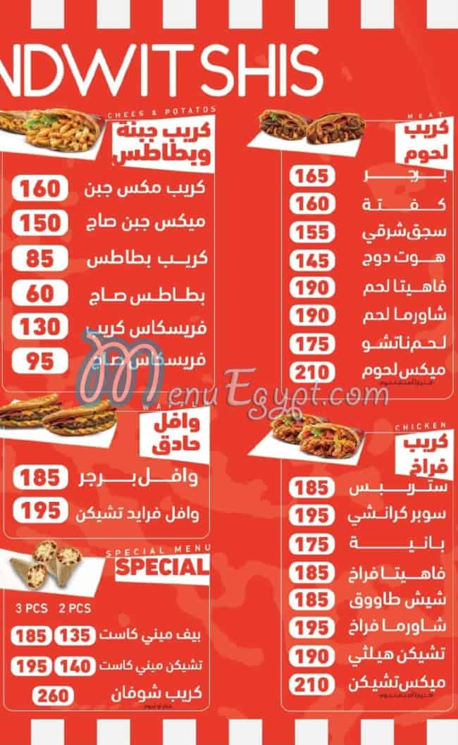 منيو كريب كاست