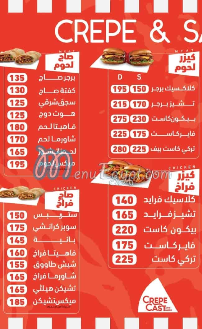 منيو كريب كاست مصر