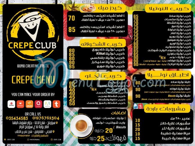 Crepe club menu Egypt 1