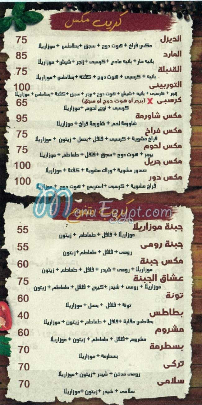 Crepe Door menu Egypt