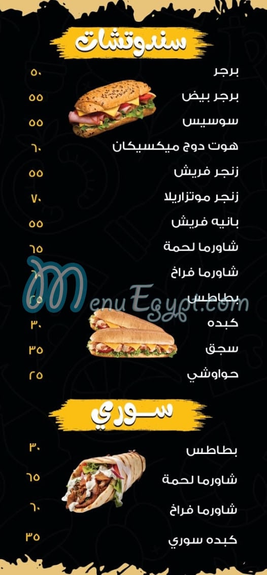 Crepe El Makhfy delivery menu