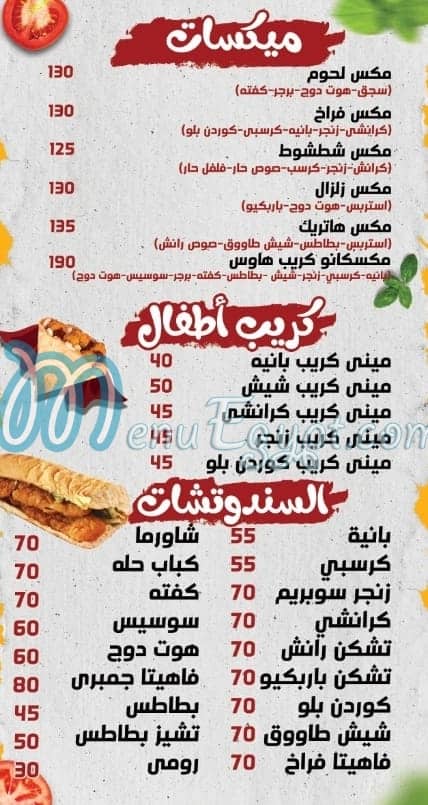 Crepe House menu Egypt