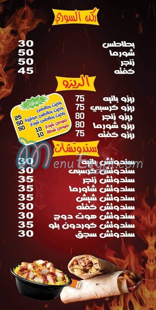 Crepe House delivery menu