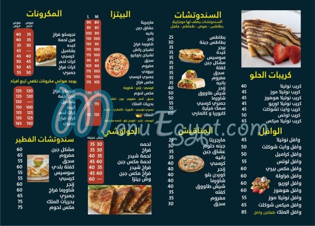 Crepe King menu Egypt