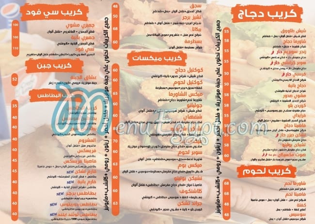 CREPE LAND menu Egypt