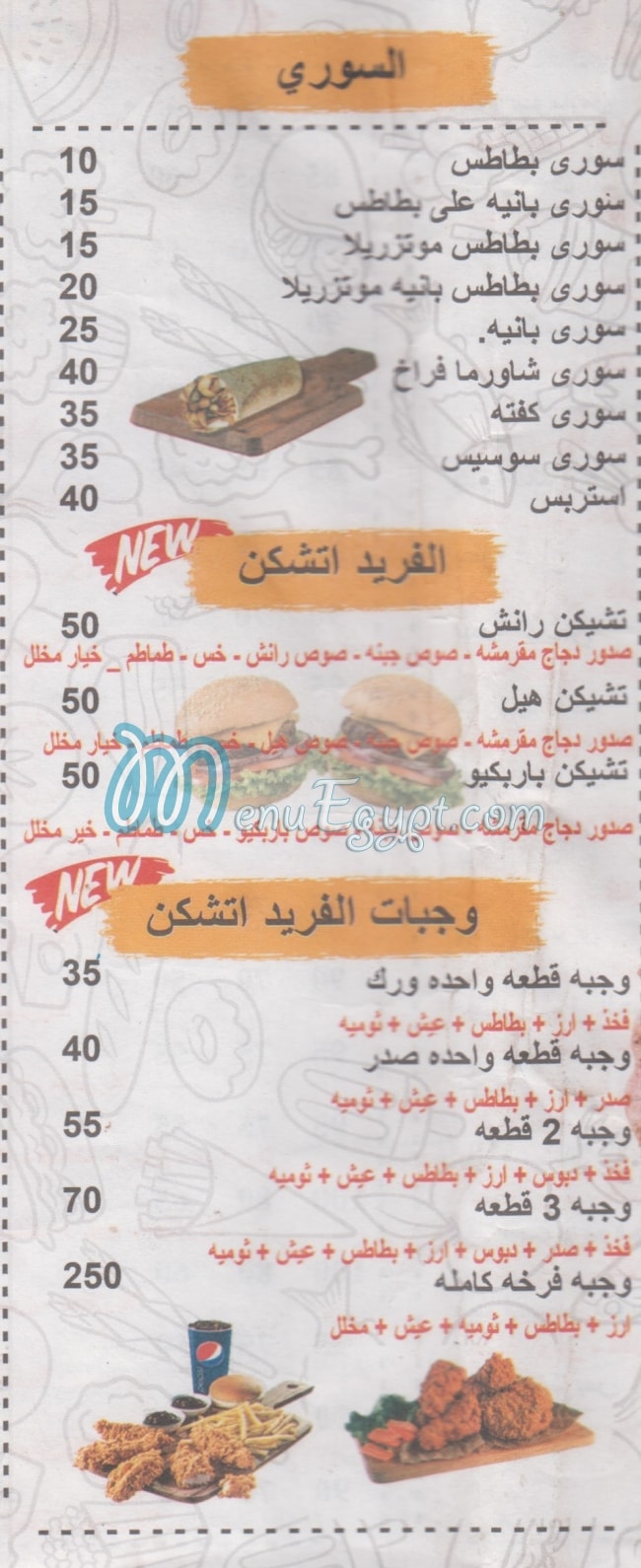crepe meezo menu Egypt