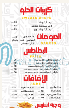 كريب ميلانو مصر الخط الساخن