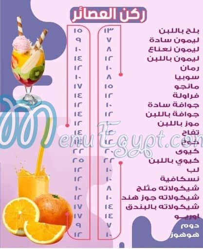 Crepe One Beni Suef menu Egypt 3