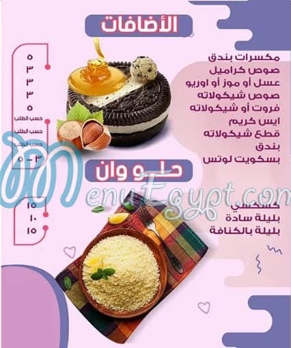 Crepe One Beni Suef menu Egypt 4