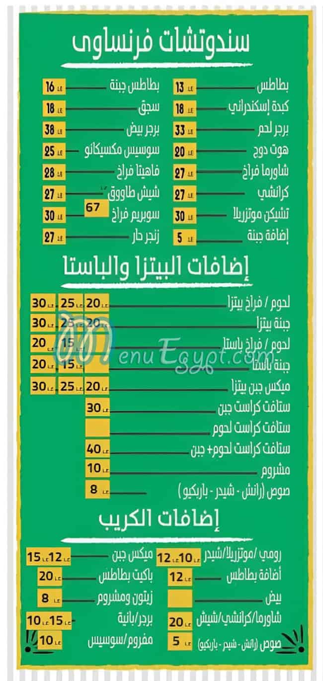 كريب وان بني سويف مصر الخط الساخن