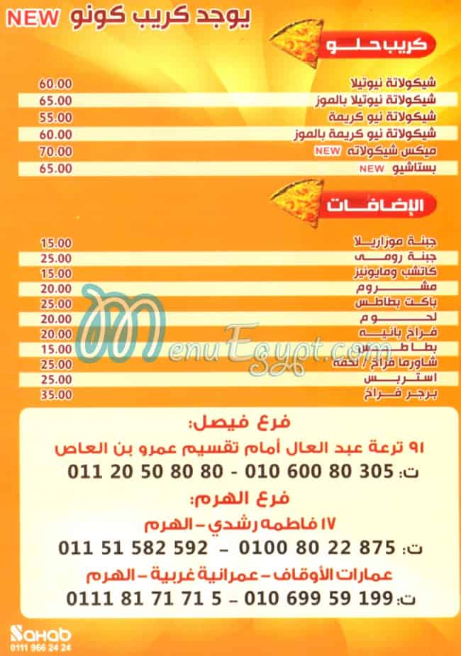 منيو كريب بينو