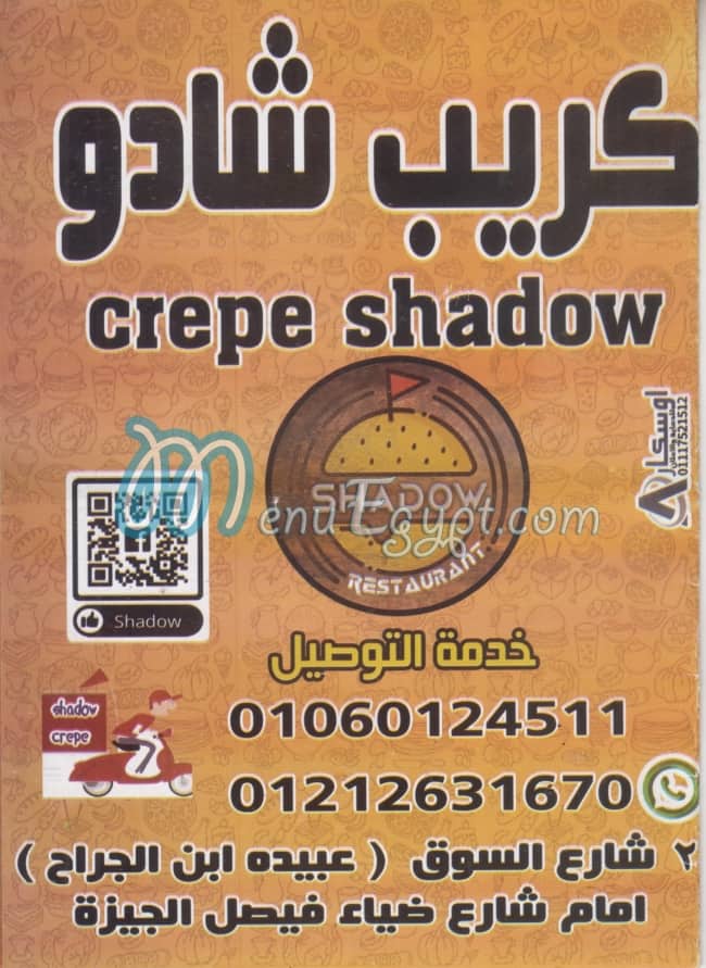 Crepe Shadow menu