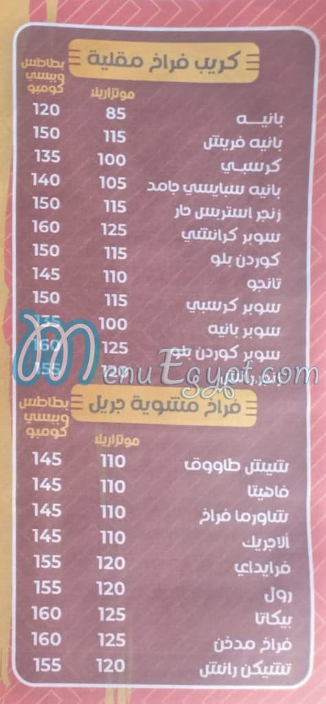 Crepe Spicy 1 menu