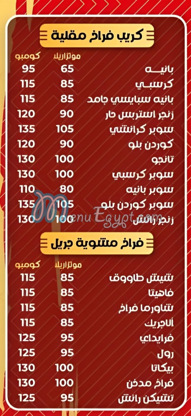 مطعم كريب سبايسي وان مصر