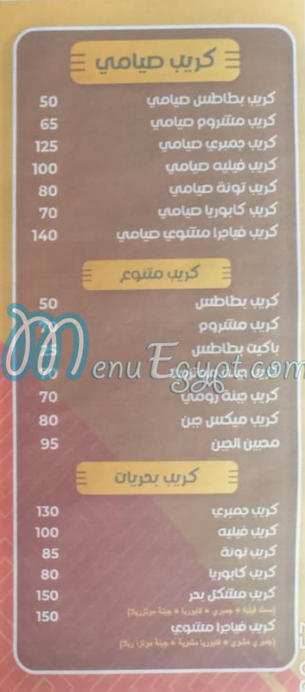 كريب سبايسي وان مصر الخط الساخن