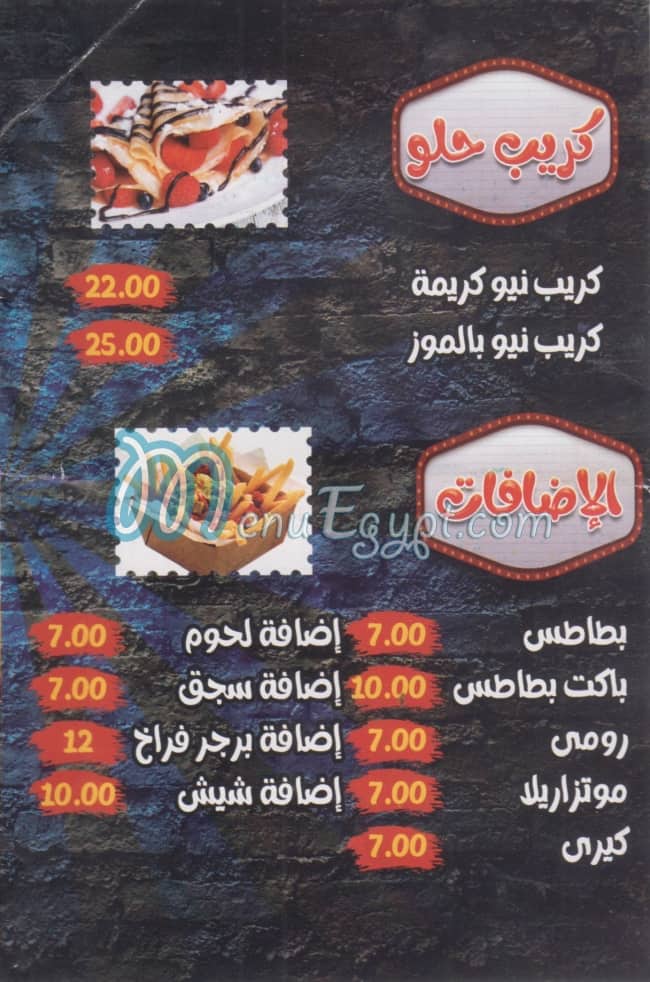 Crepe Zezo menu Egypt