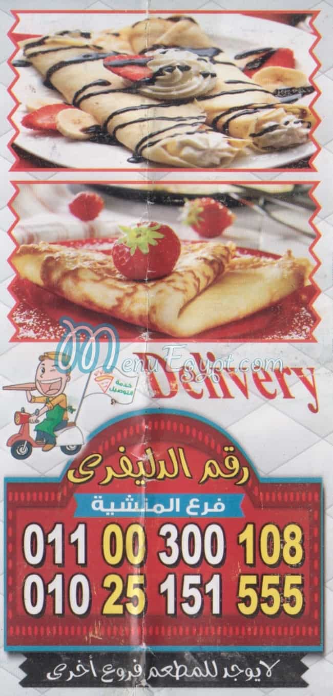 Crepeawy menu Egypt