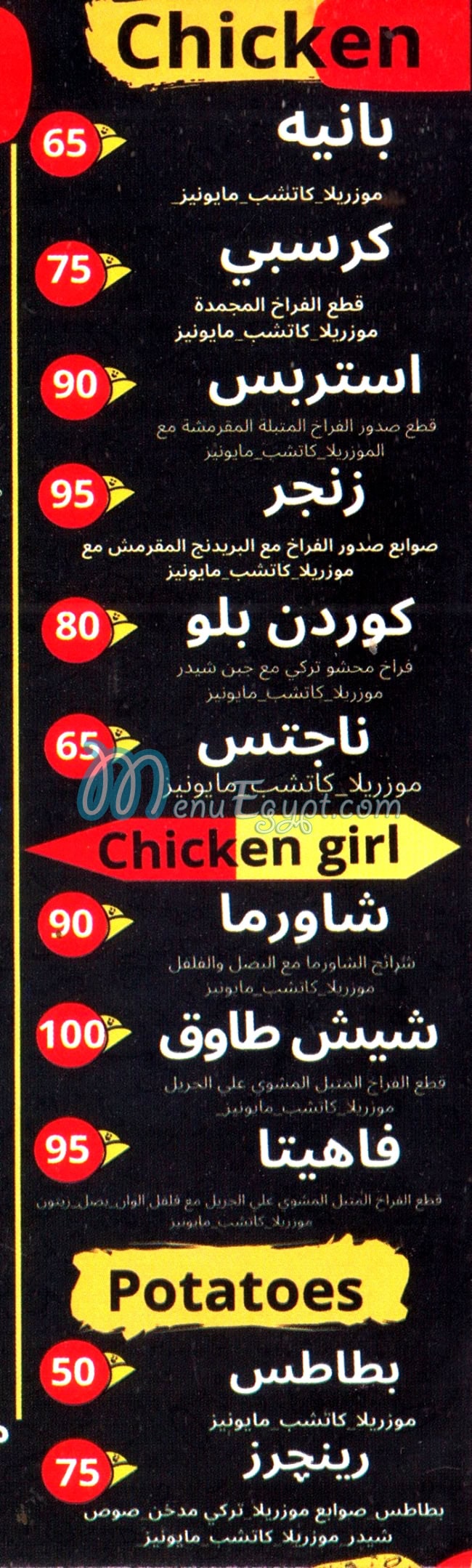 Crepee Seven delivery menu