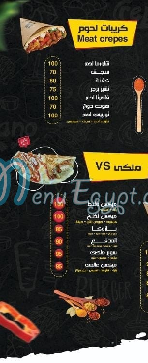 Crepeyano menu Egypt