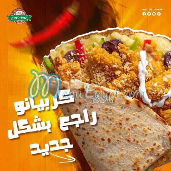 Crepeyanoo menu Egypt 1