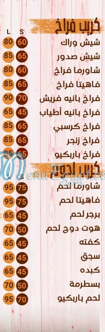 Crepiano Al Ismailia menu