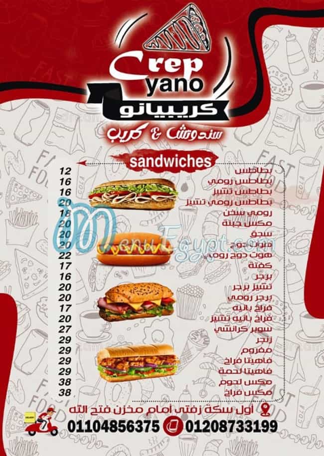 Crepiano El Mahalla El Kobra menu