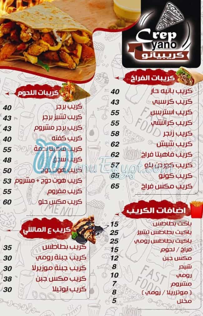 Crepiano El Mahalla El Kobra menu Egypt
