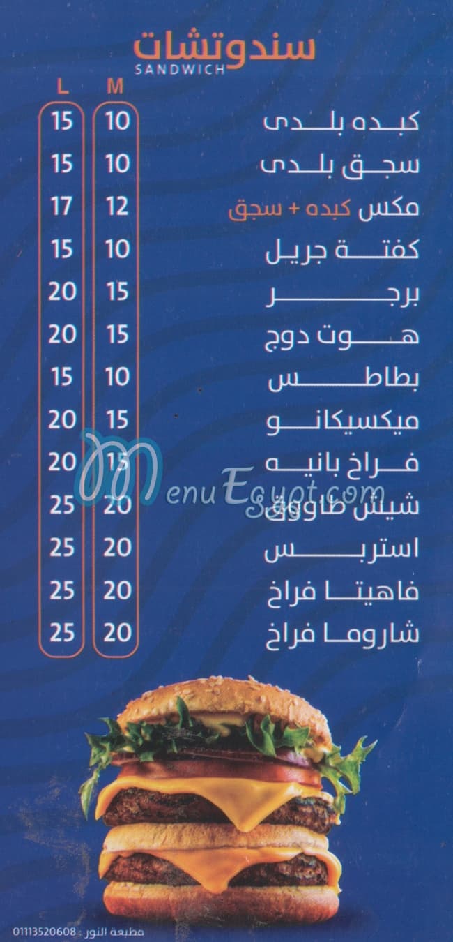 crepyaaano menu Egypt