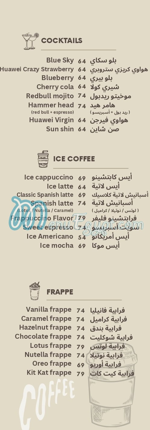 Cresta Coffee egypt