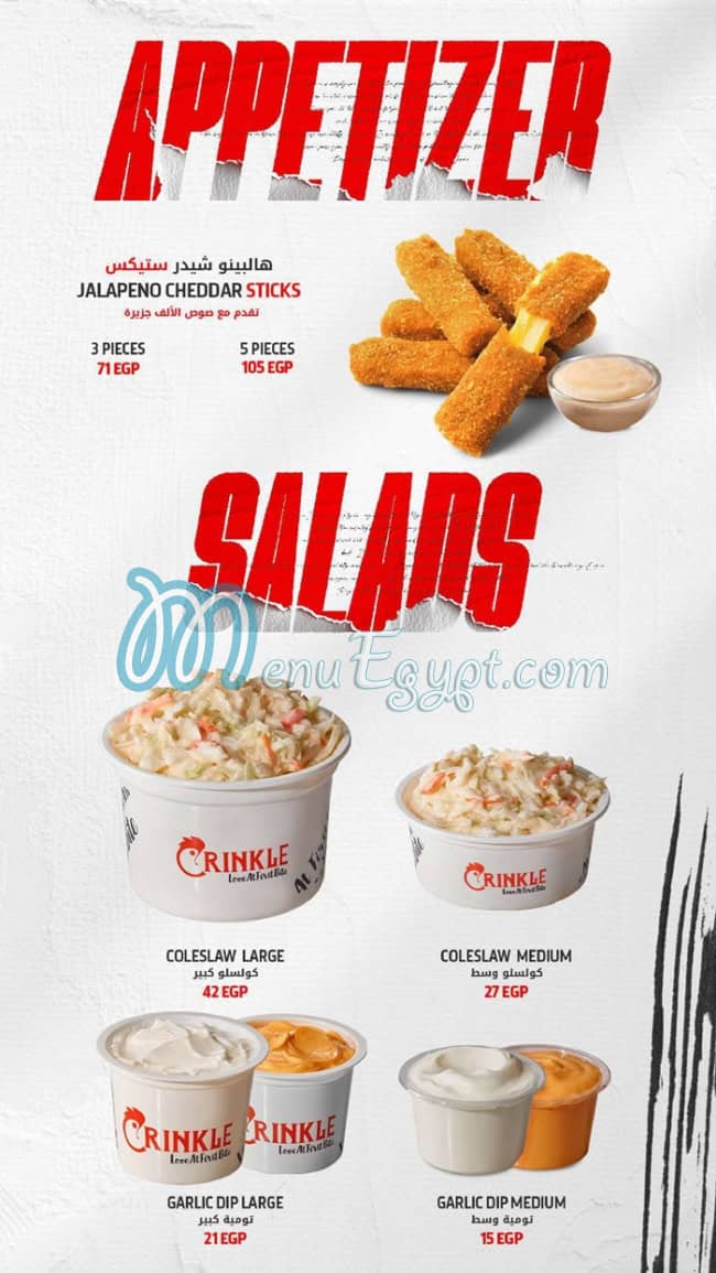 Crinkle menu Egypt 12