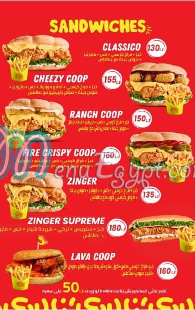 منيو كريسبي كووب