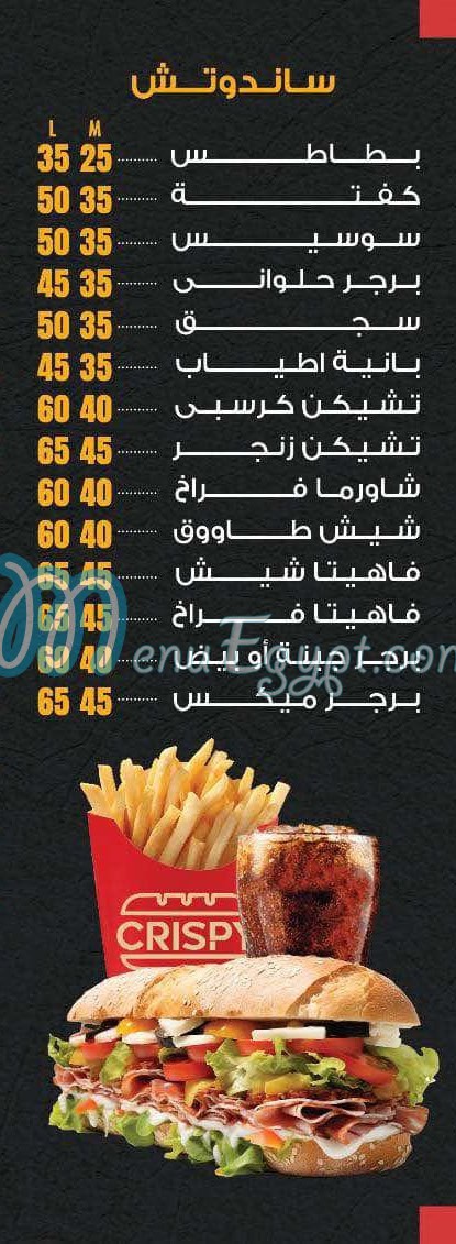 كرسبي كريب مصر منيو بالعربى