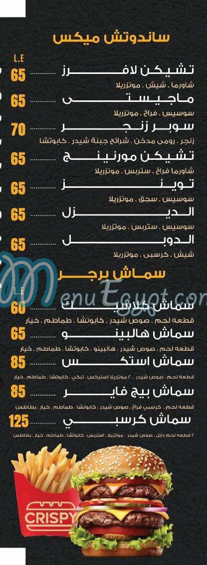 كرسبي كريب مصر الخط الساخن