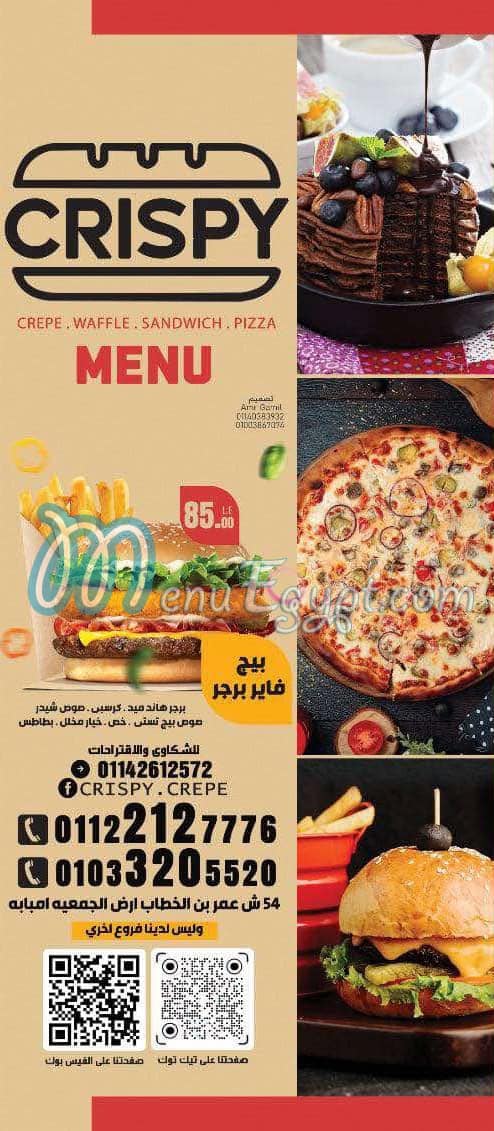 رقم كرسبي كريب مصر