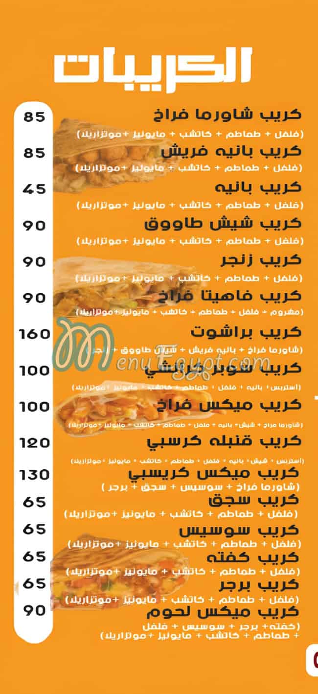 مطعم كريسبي فيصل مصر