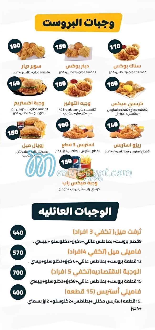 مطعم مطعم كرسبي مصر