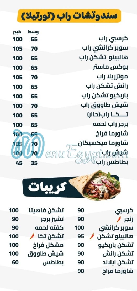 رقم مطعم كرسبي مصر