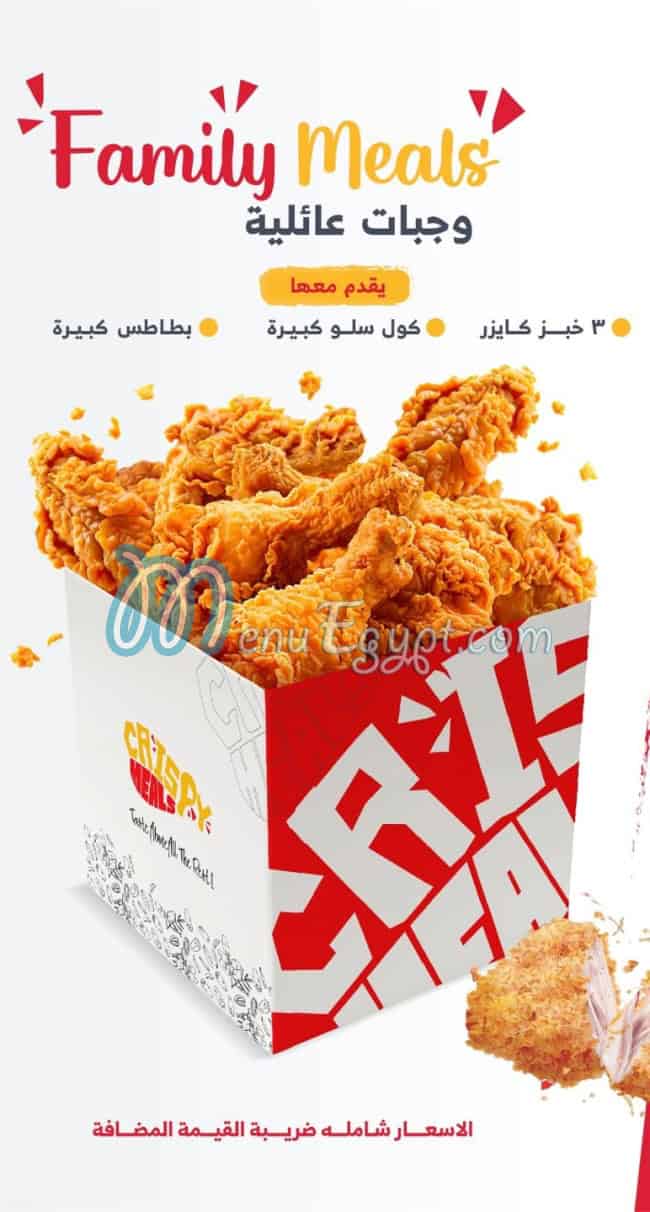 Crispy Meal menu Egypt 5