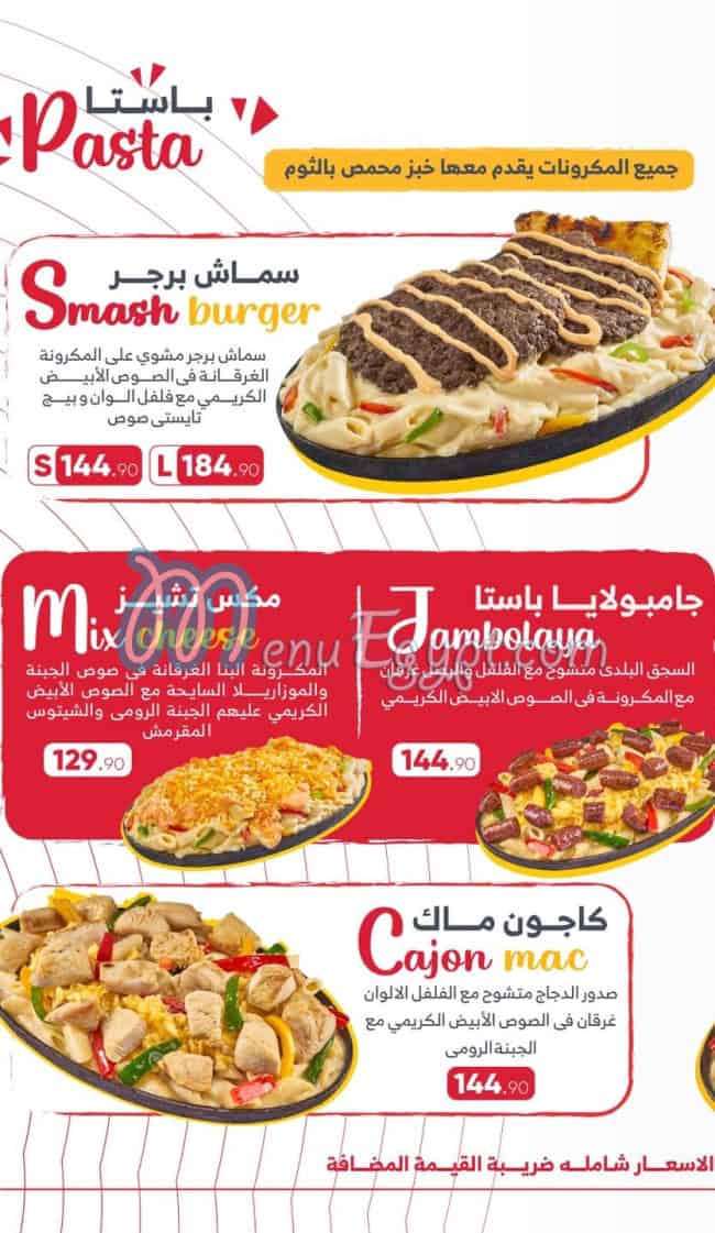 Crispy Meal menu Egypt 1