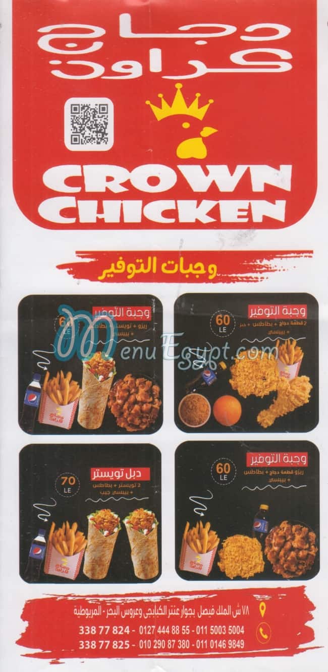 Crown chicken menu