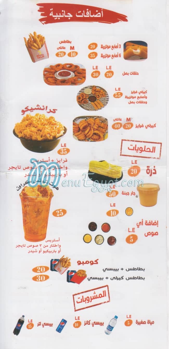 مطعم دجاج كراون مصر