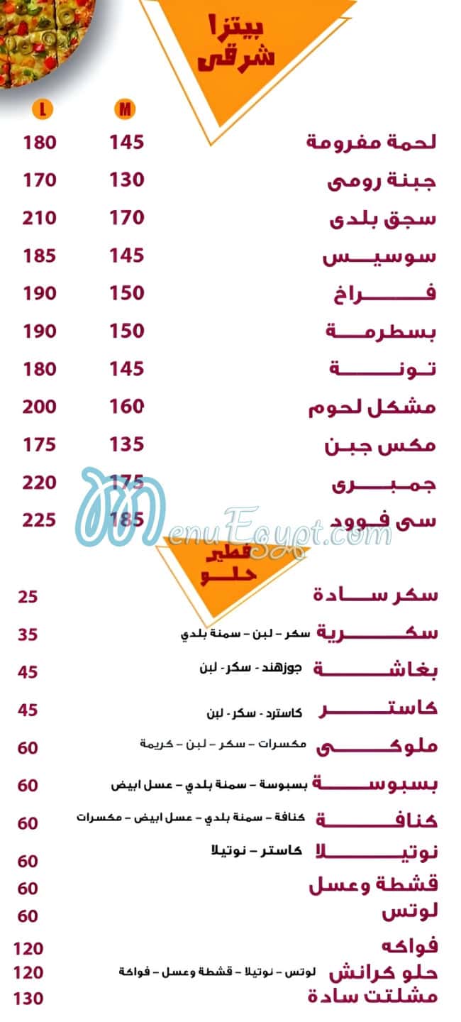 منيو كرانش اسيوط مصر