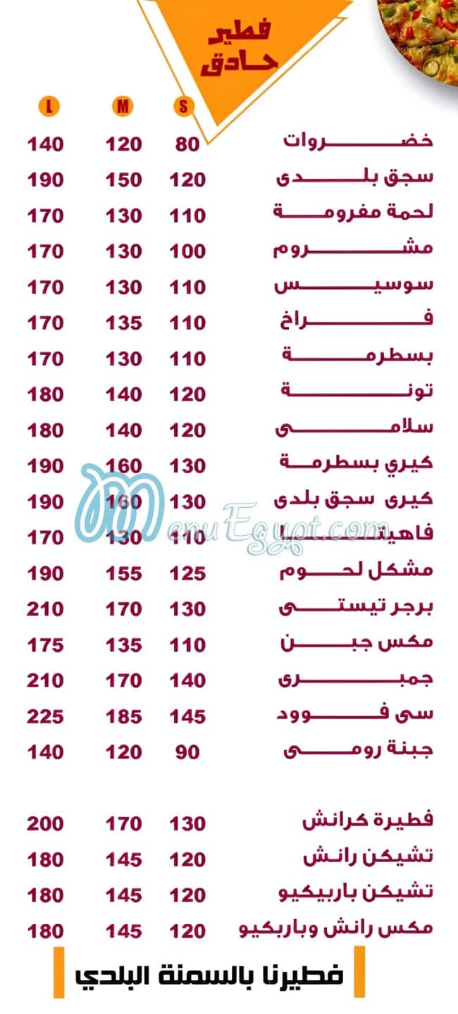 مطعم كرانش اسيوط مصر