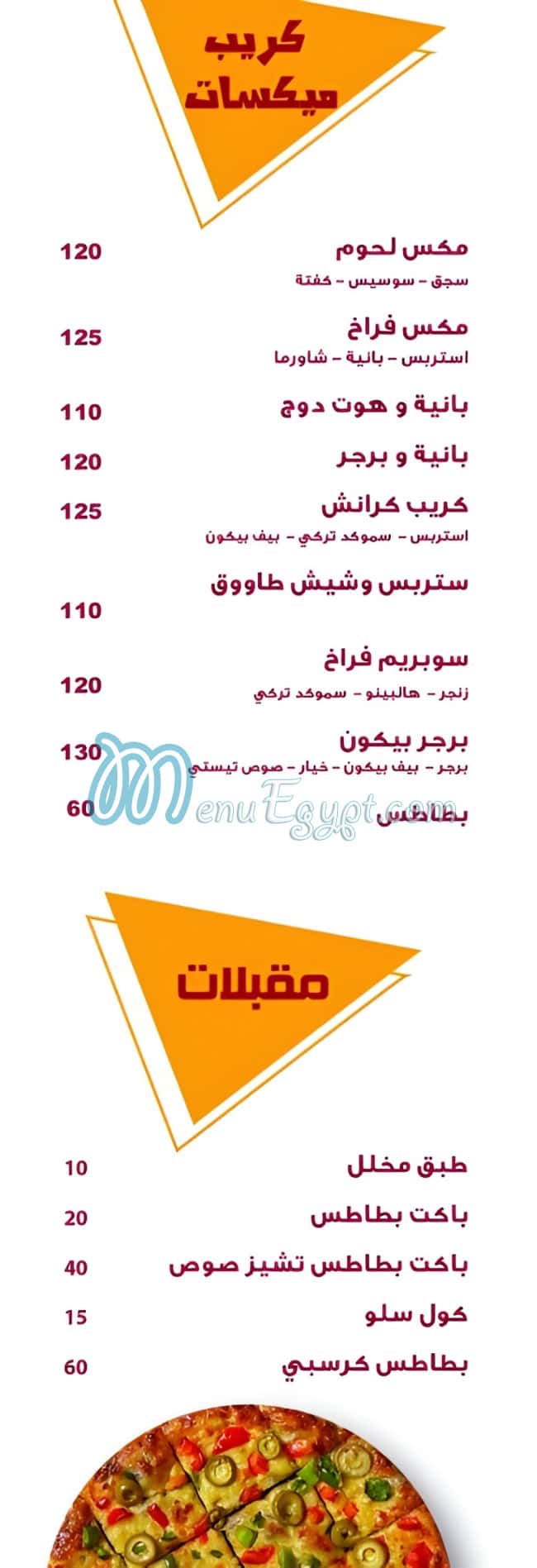 كرانش اسيوط مصر الخط الساخن