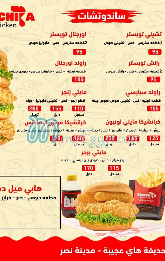 Crunchika menu