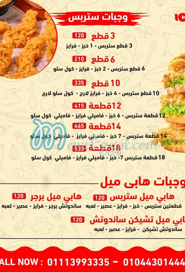 Crunchika menu Egypt