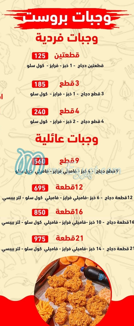 Crunchika egypt